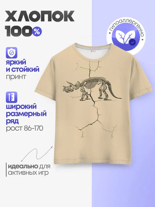 Детская базовая футболка