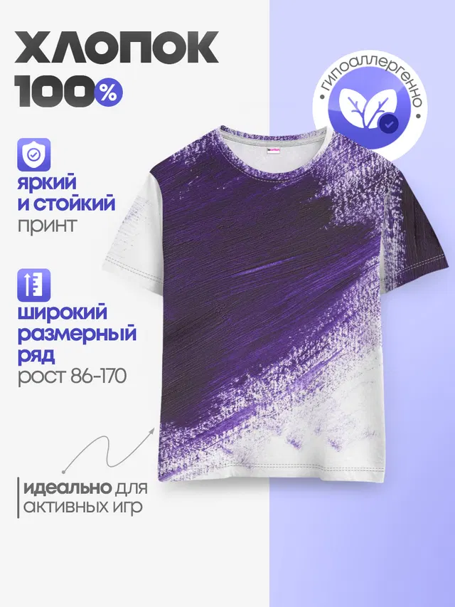 Детская базовая футболка