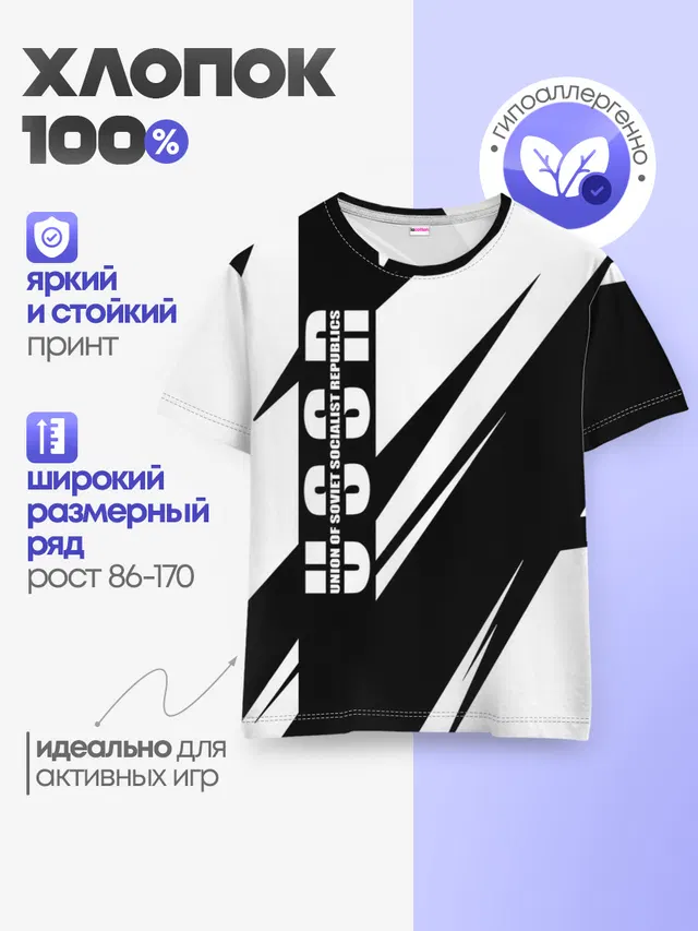 Детская базовая футболка