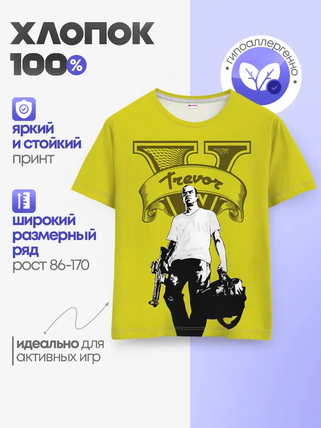 Детская базовая футболка