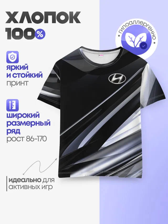 Детская базовая футболка