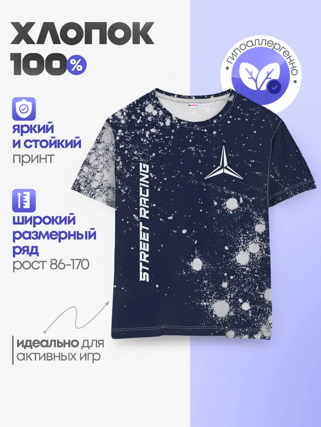 Детская базовая футболка с принтом «Merсedes — Мерседес - Звезда - Pro Racing»