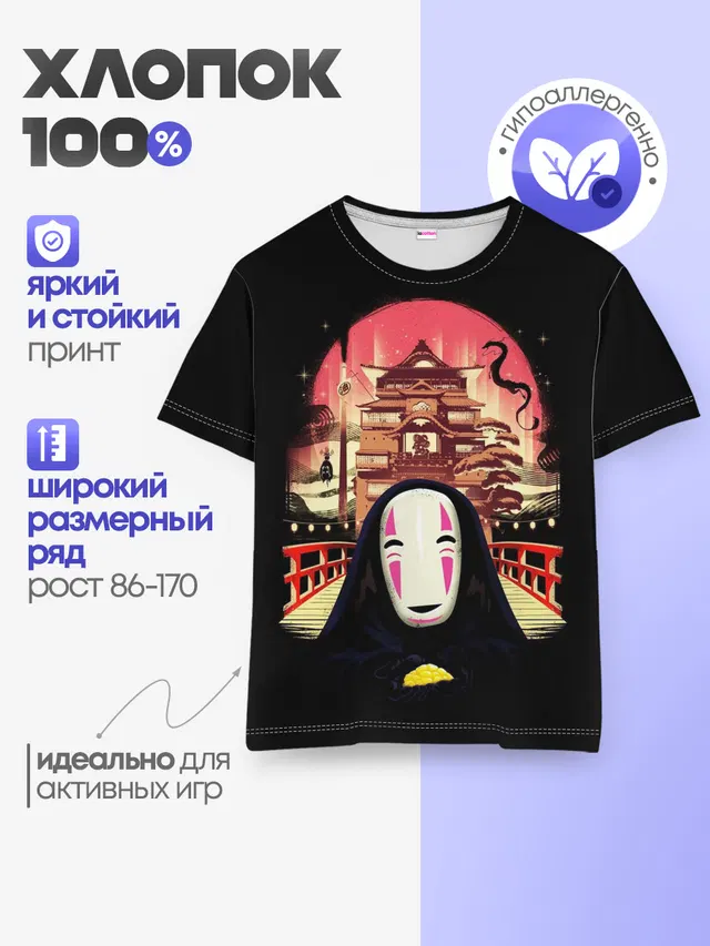 Детская базовая футболка