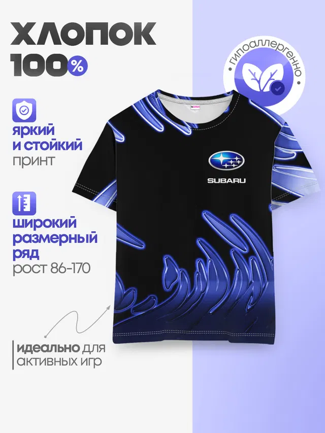 Детская базовая футболка