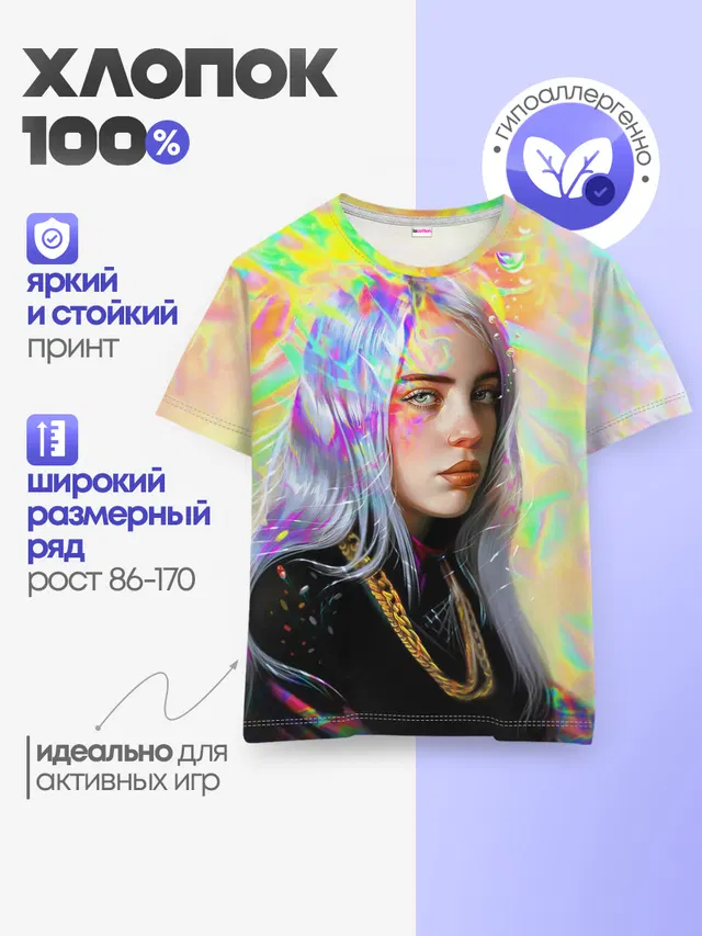 Детская базовая футболка