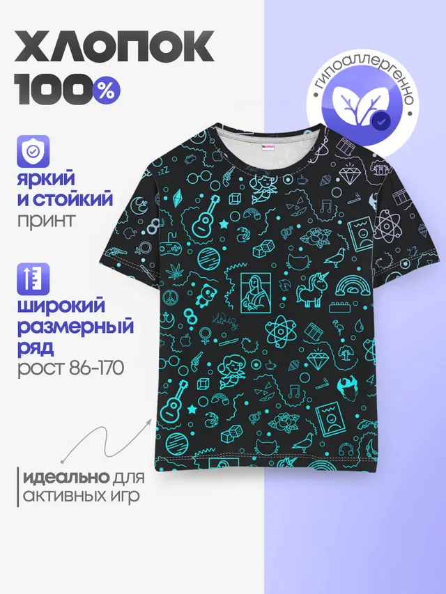 Детская базовая футболка с принтом «Другие — Наука»