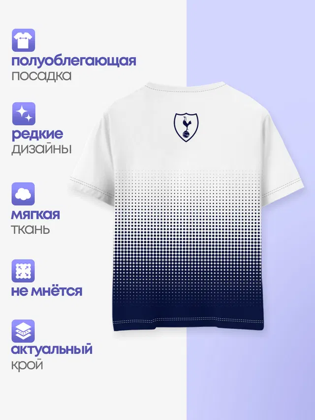 Тоттенхэм