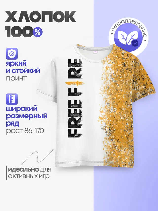 Детская базовая футболка с принтом «Grunge texture — FREE FIRE»