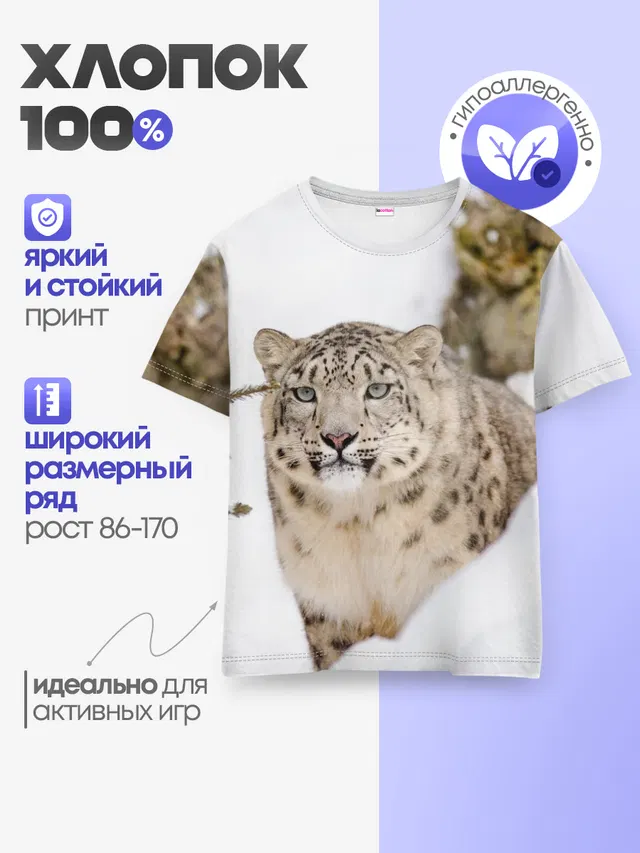 Детская базовая футболка