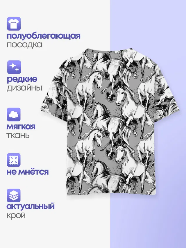 Белые лошади