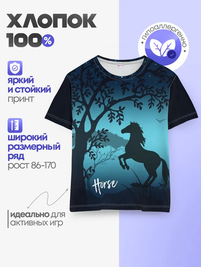 Конь