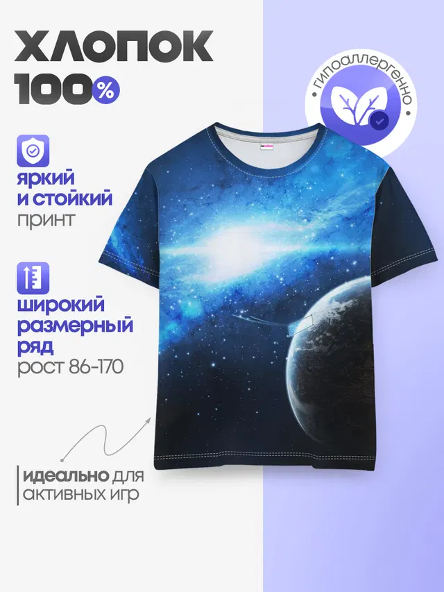 Детская базовая футболка