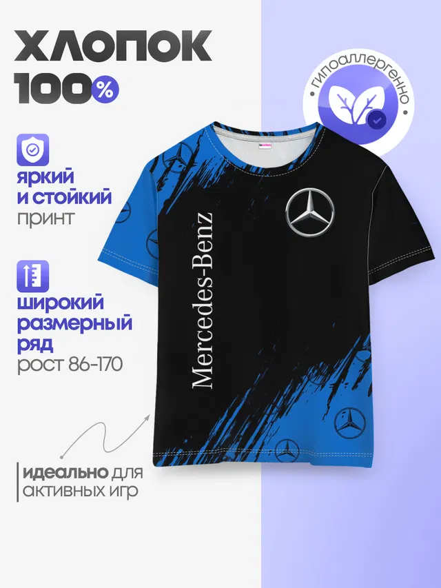 Детская базовая футболка