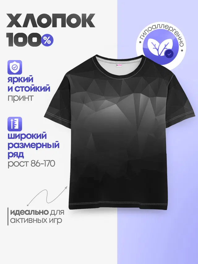 GRAY GEOMETRY | СЕРАЯ ГЕОМЕТРИЯ