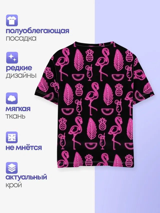 Светящийся фламинго