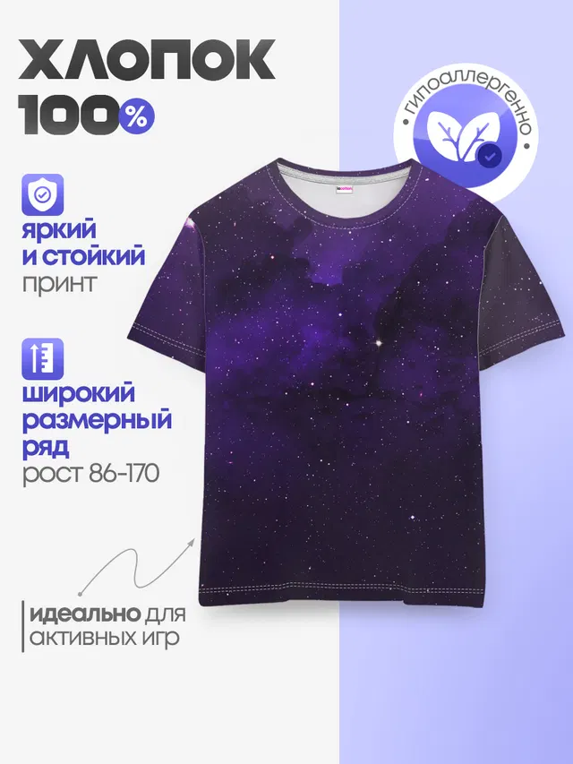 Детская базовая футболка
