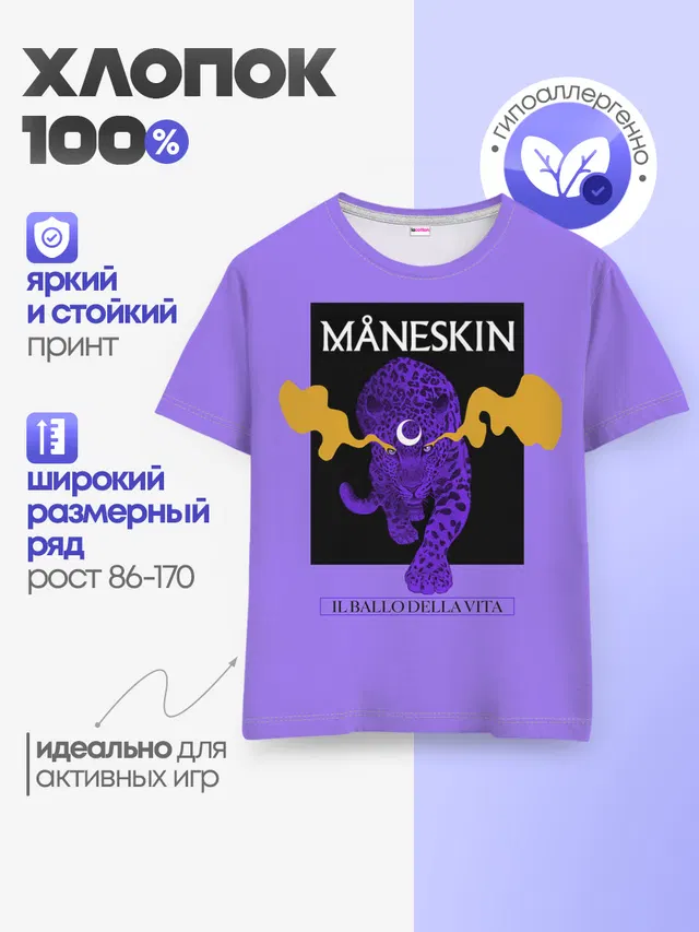 Детская базовая футболка