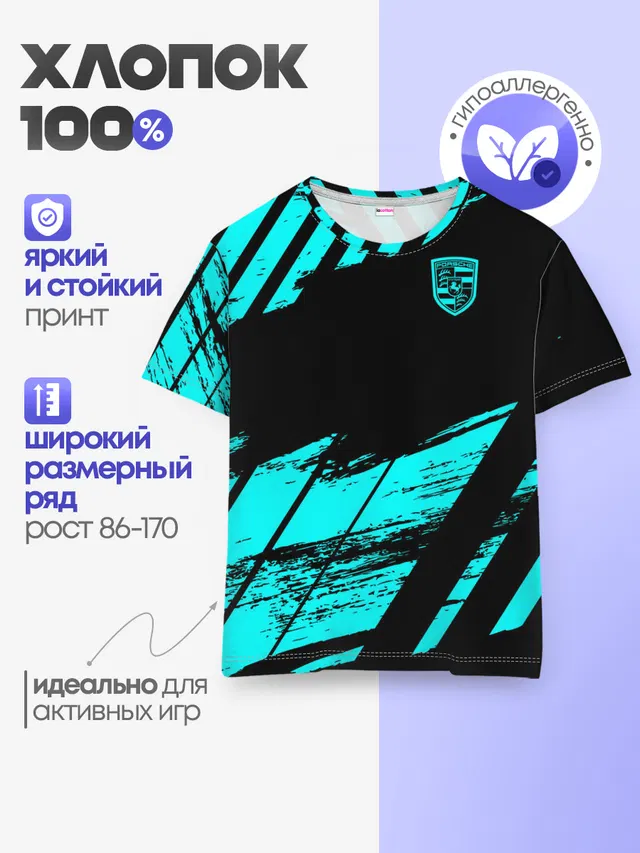 Детская базовая футболка