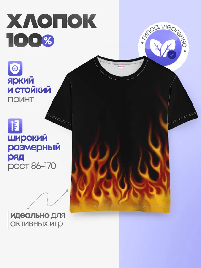 Пламя Old School