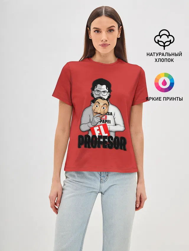 La Casa de Papel