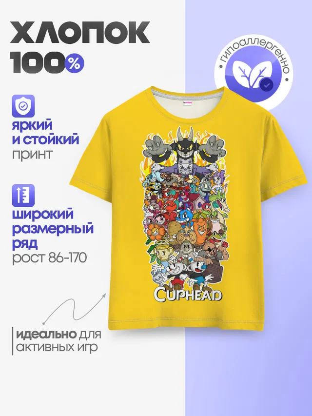 Детская базовая футболка
