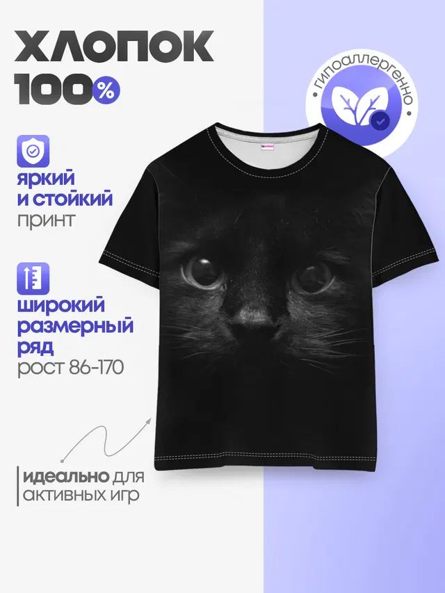 Детская базовая футболка