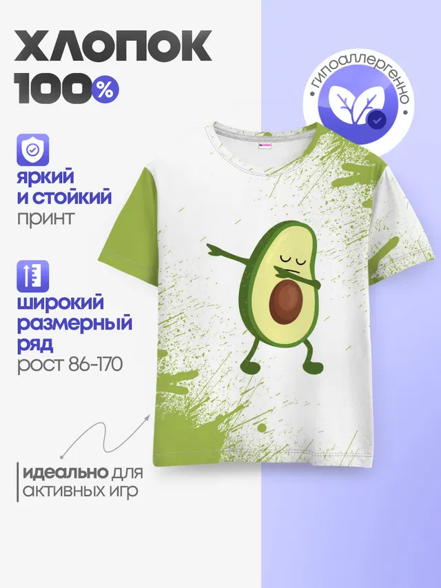 Детская базовая футболка