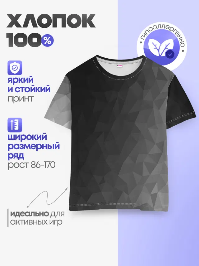 Детская базовая футболка