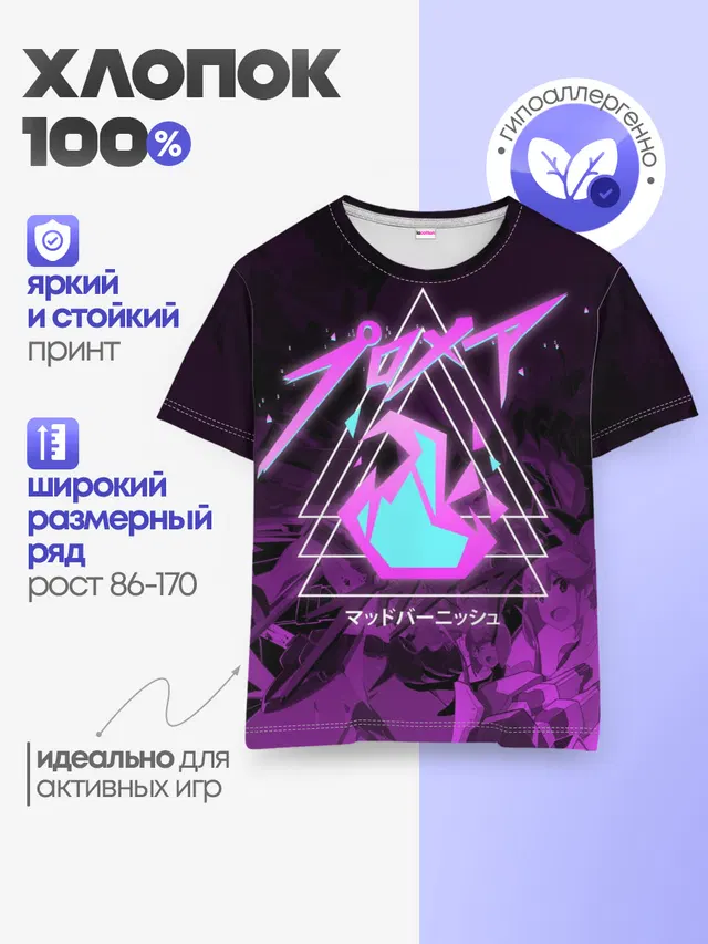 Детская базовая футболка с принтом «Промар — PROMARE»