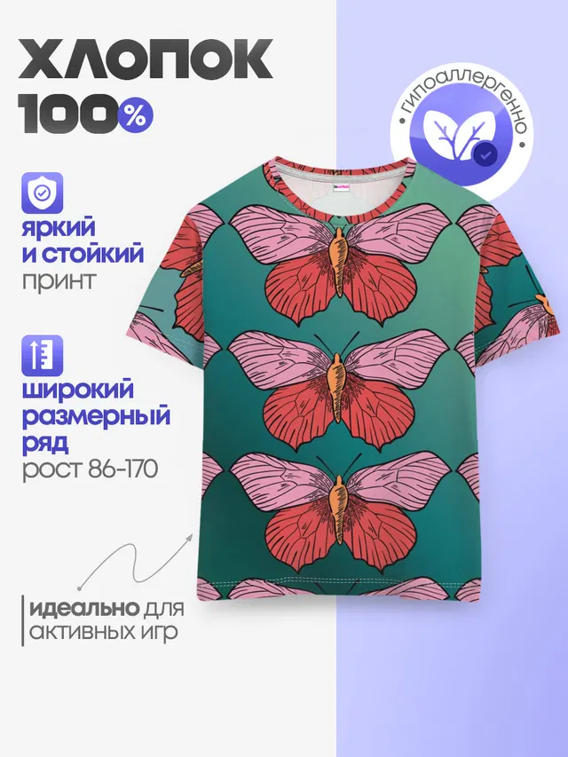 Детская базовая футболка