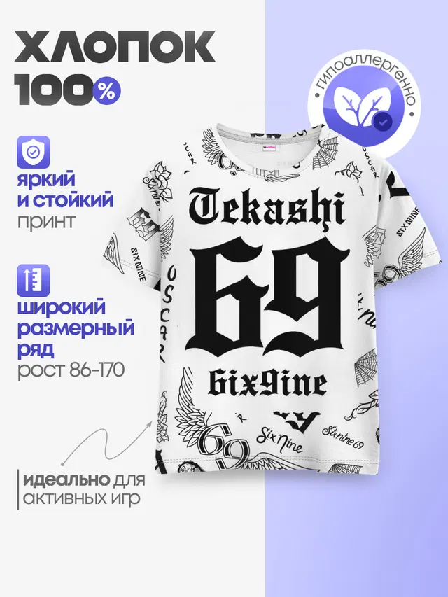 Детская базовая футболка