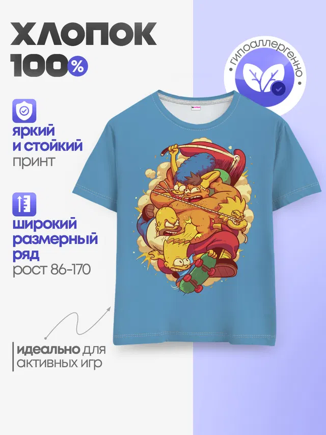 Детская базовая футболка
