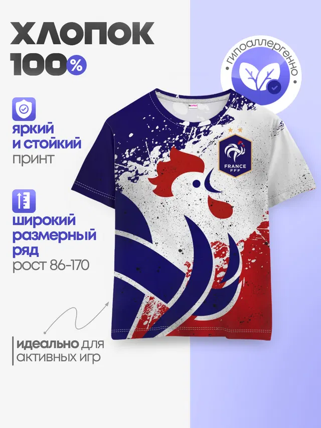 Детская базовая футболка