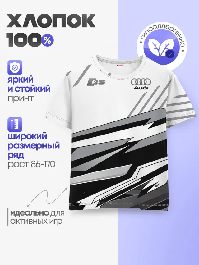 Детская базовая футболка