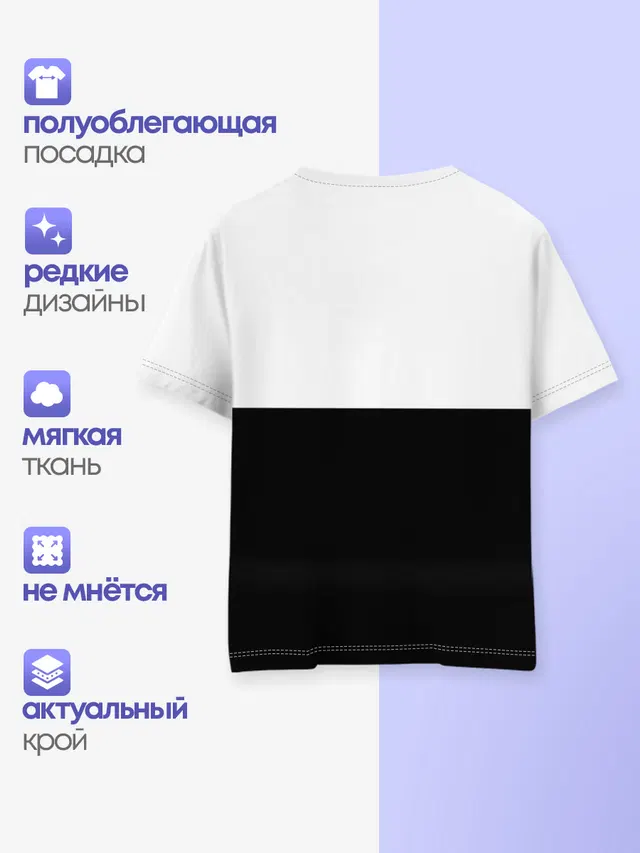Детская базовая футболка