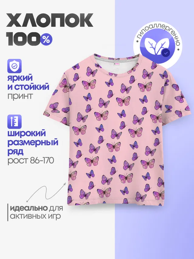 Детская базовая футболка