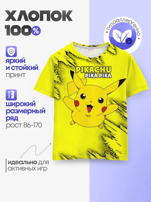 Детская базовая футболка