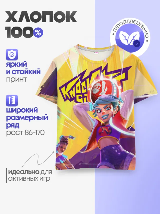 Детская базовая футболка с принтом «The knockout city — Knockout City»