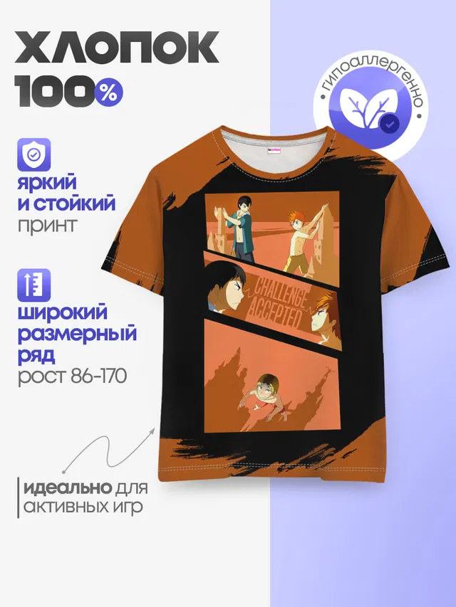 Детская базовая футболка