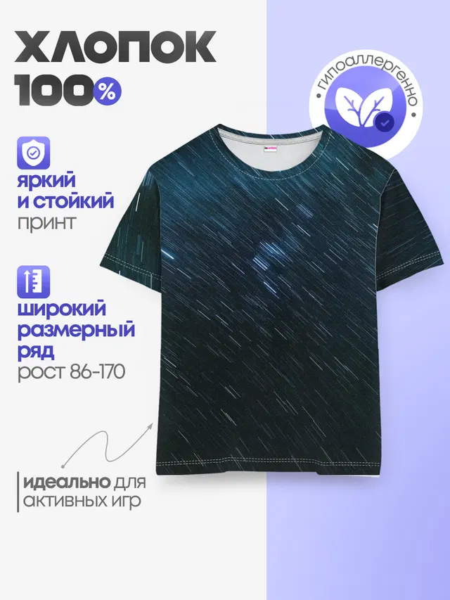 Детская базовая футболка