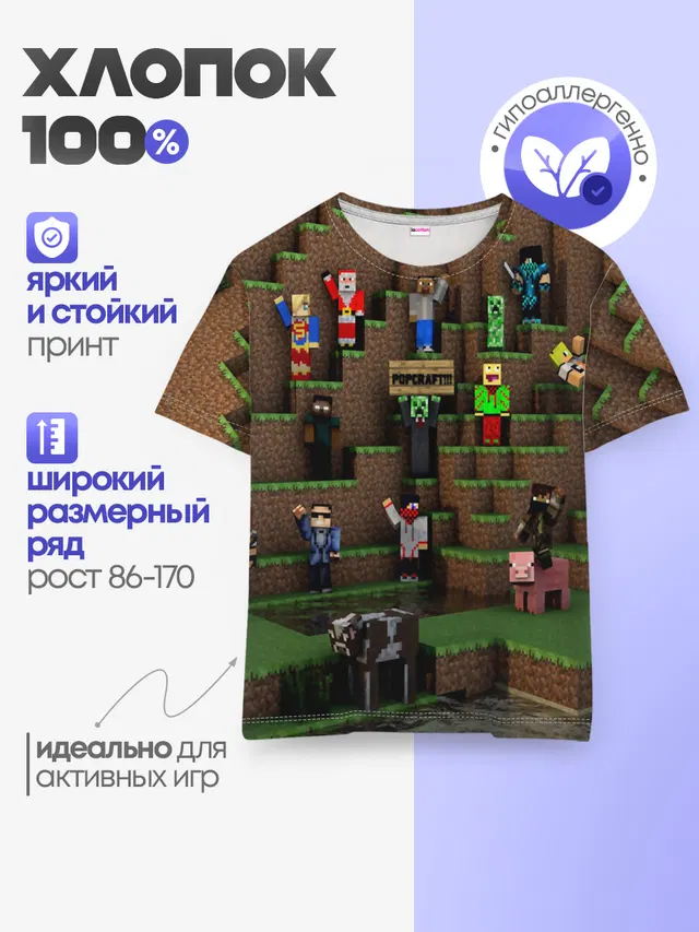 Детская базовая футболка