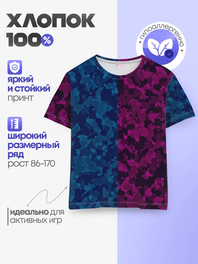 Детская базовая футболка