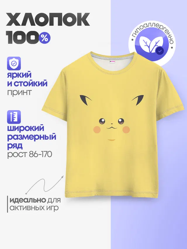 Детская базовая футболка