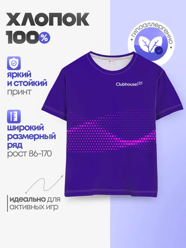 Детская базовая футболка