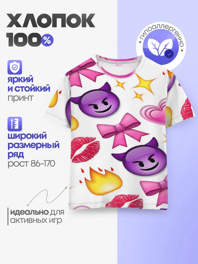 Детская базовая футболка