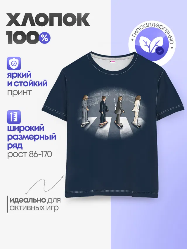 Детская базовая футболка