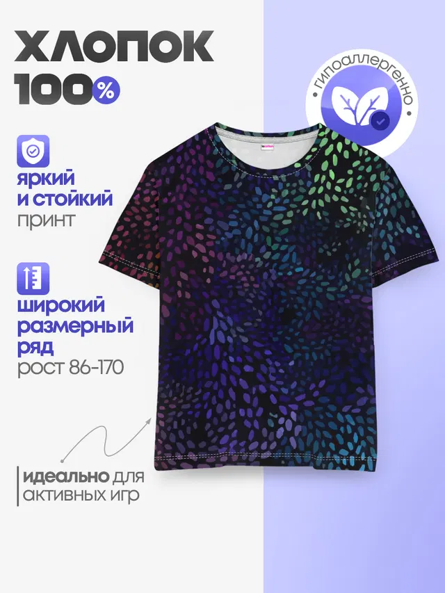 Детская базовая футболка