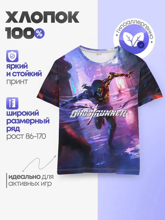 Детская базовая футболка