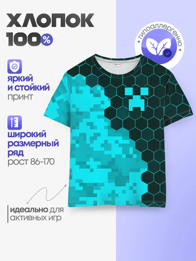 Детская базовая футболка