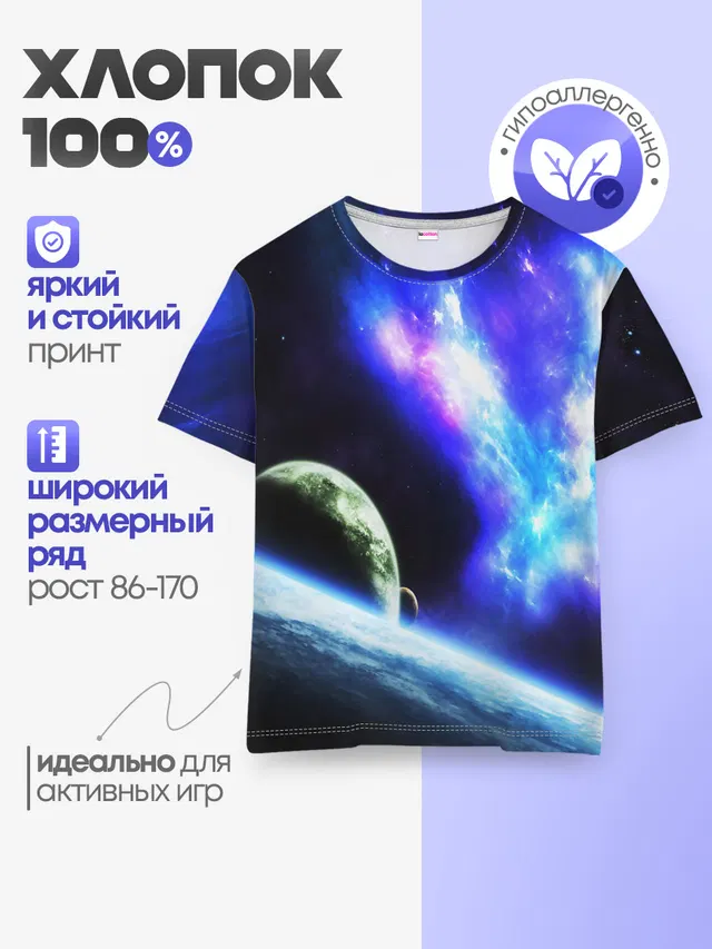 ЗЕМЛЯ